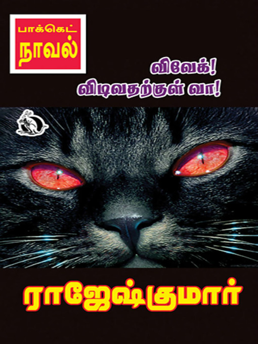 Title details for Vivek Vidivatharkul Vaa by Rajeshkumar - Available